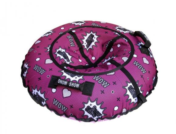 Тюбинг Snow Show "WOW" D-120 см