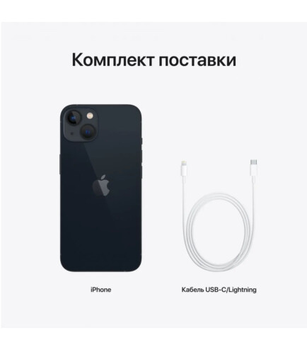 Смартфон Apple iPhone 13 128GB Midnight