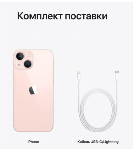 Смартфон Apple iPhone 13 128GB Pink