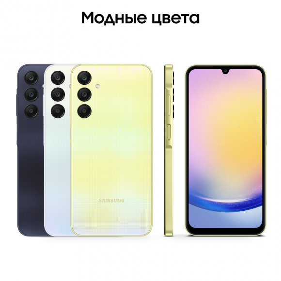 Смартфон Samsung Galaxy A25 8/256Gb Yellow